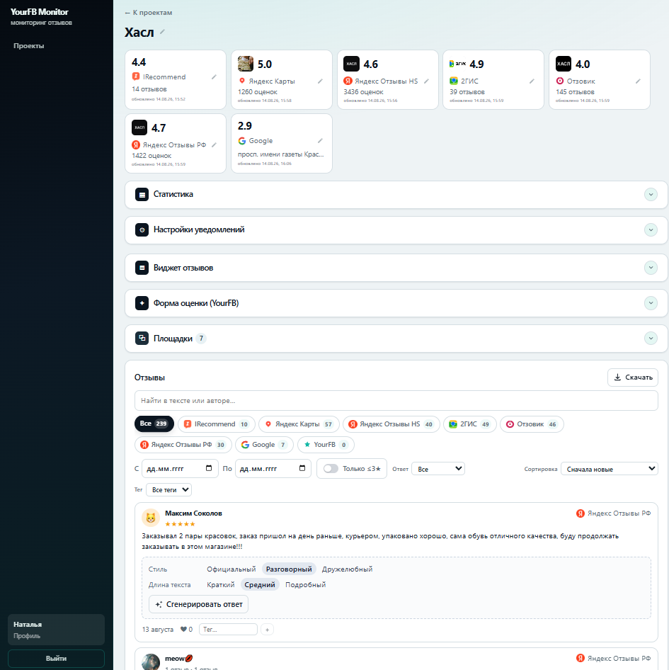 Интерфейс YourFB Monitor